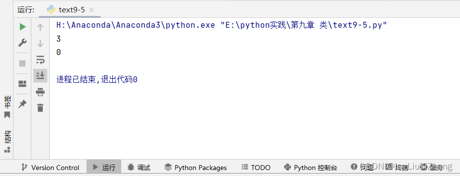 Python编程从入门到实践 第九章：类 练习答案记录