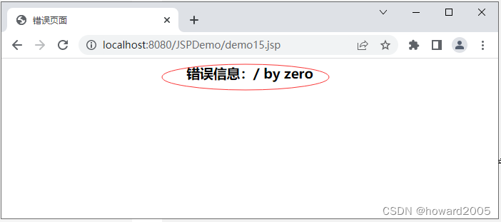 动态网站开发讲课笔记06：JSP技术