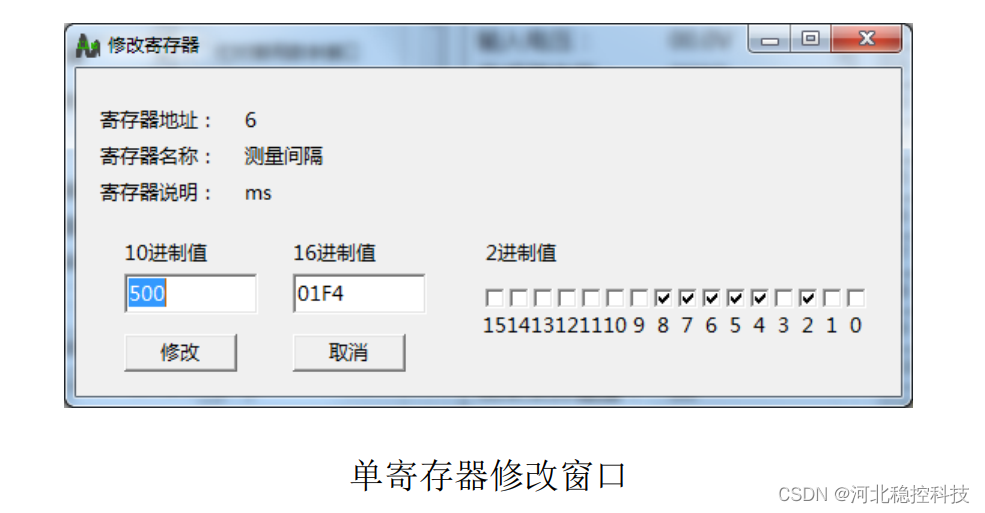 振弦采集模块配置工具VMTool的MODBUS 工具模块