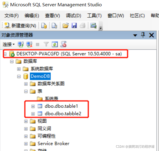 六、SQL Server数据库用户管理_sqlserver用户管理-CSDN博客