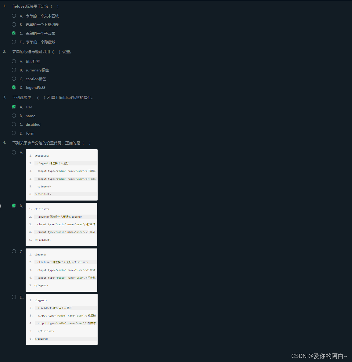 Web(四)构建Web表单-对表单元素分组_分组表单设计-CSDN博客