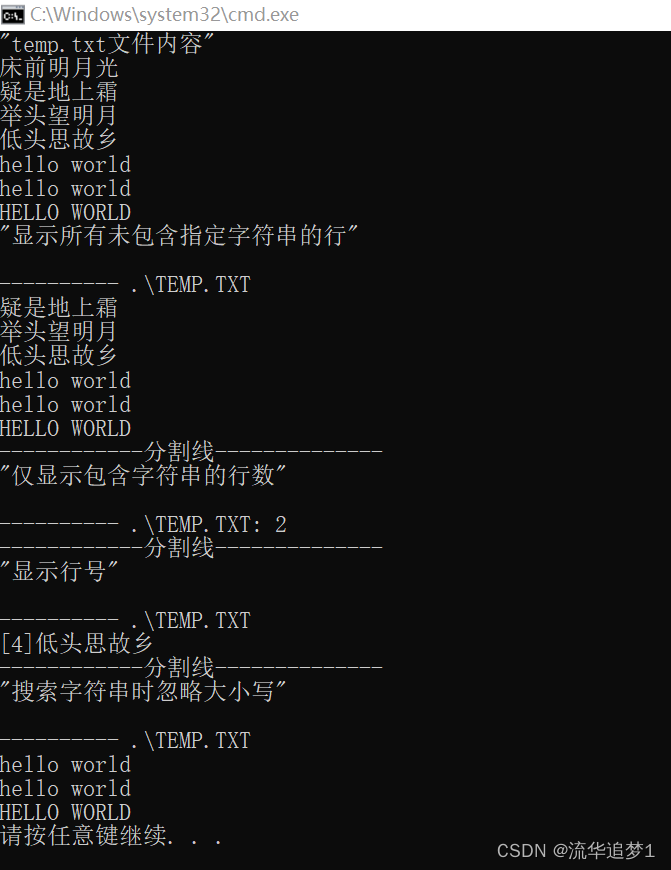 BAT 批处理指令总结_bat批处理命令大全-CSDN博客