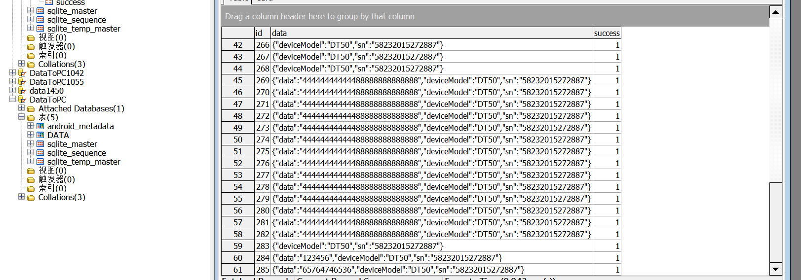 Android数据库:SQLite除了.db文件,还多出.db-shm,.db-wal文件