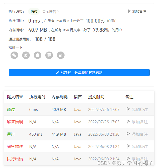 530. 二叉搜索树的最小绝对差