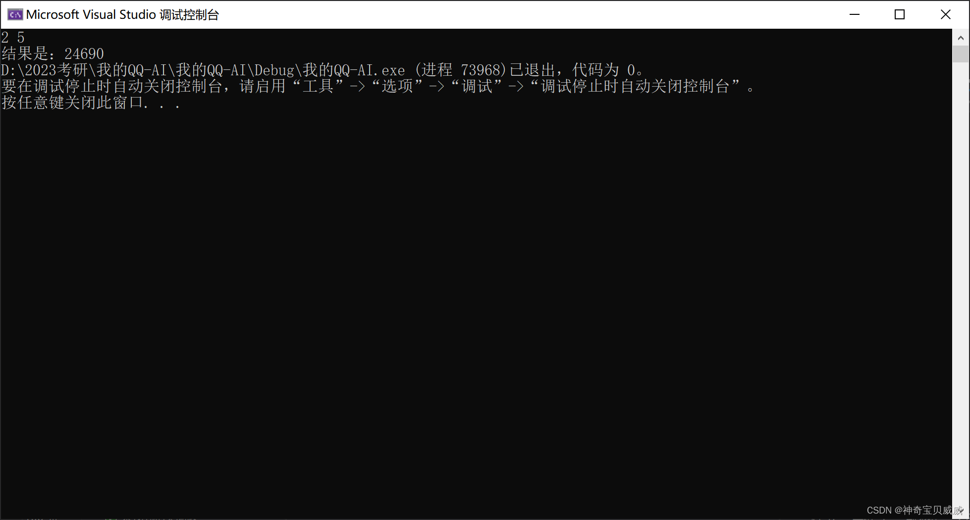 每日一题61——求s=a+aa+aaa+aa...a的值-CSDN博客