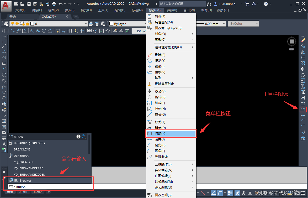 AUTOCAD——打断命令