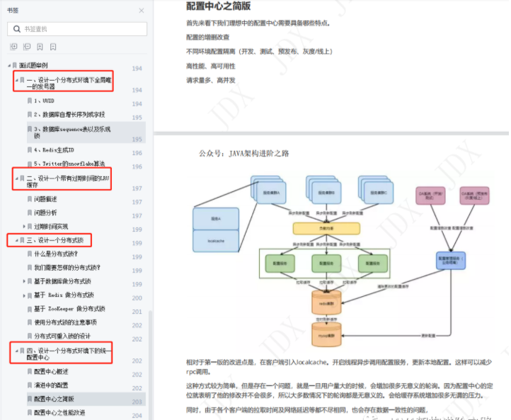 年底了，千万不要跳槽。