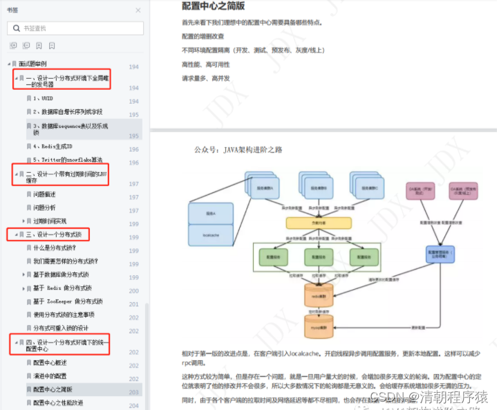 年底了,千万不要跳槽。
