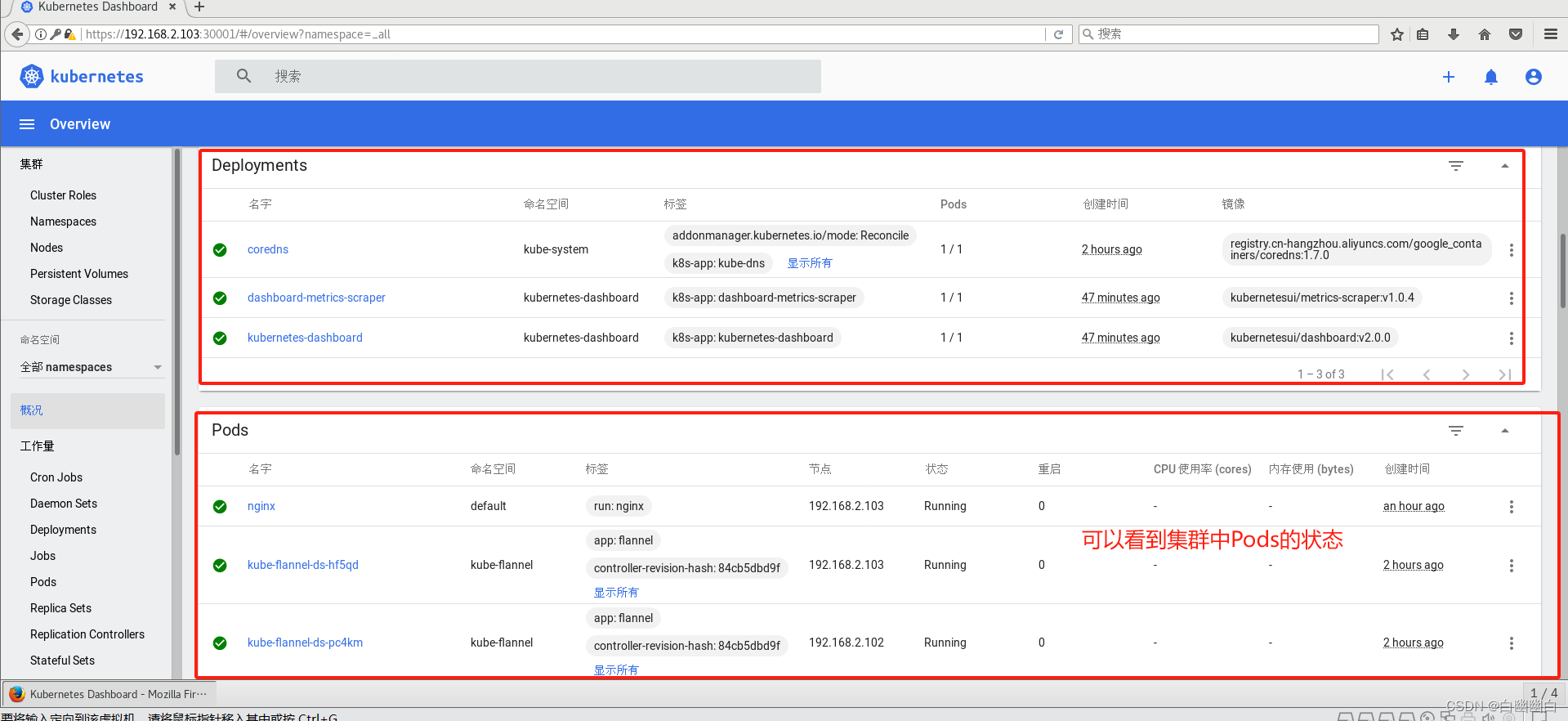 【Kubernetes部署】Kurbernetes集群高可用架构（二进制部署多Master节点）