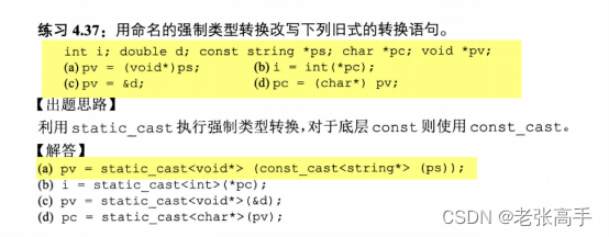 C++ Primer Plus第五版笔记（p101-150）