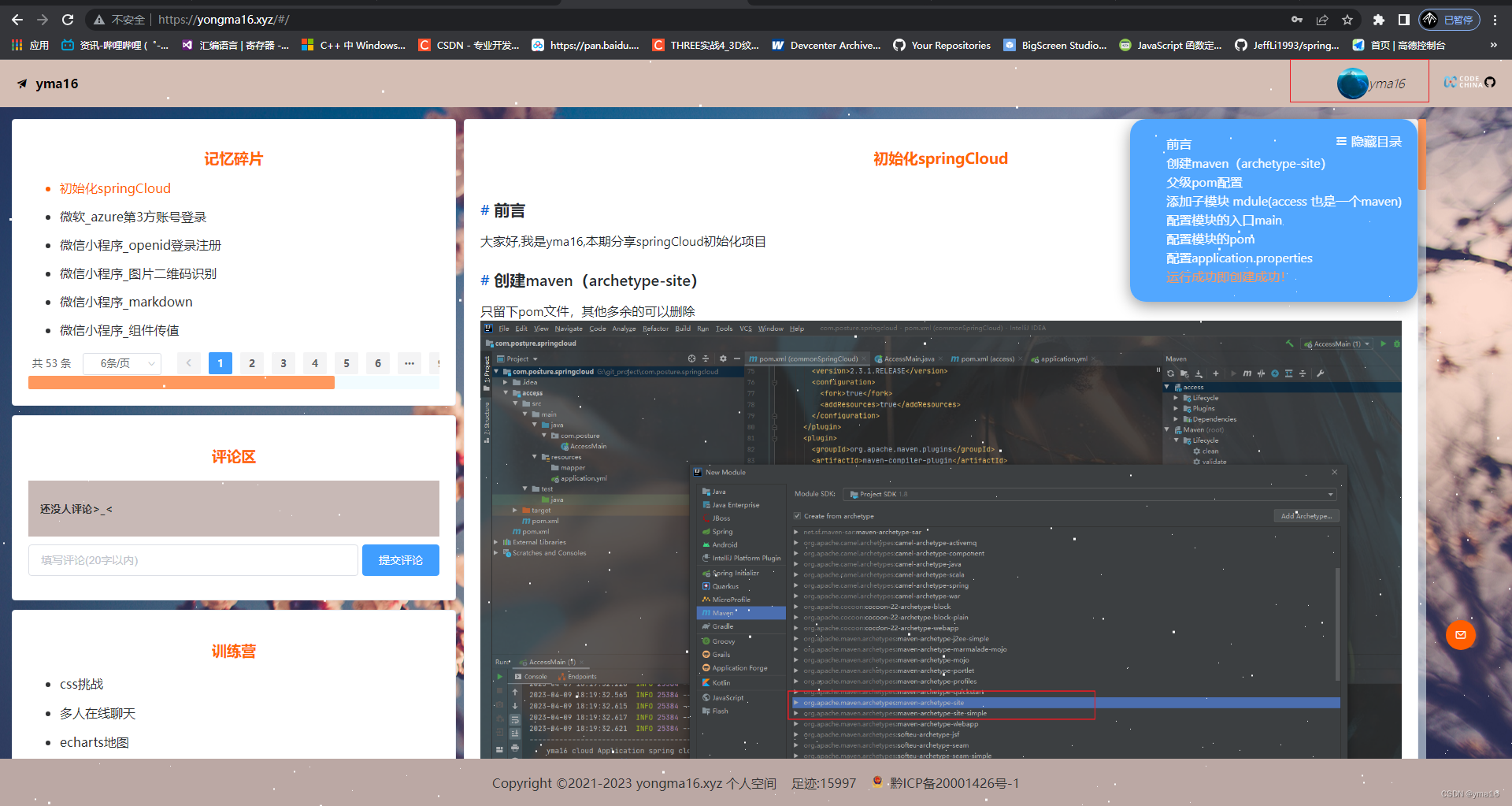 openid-qq