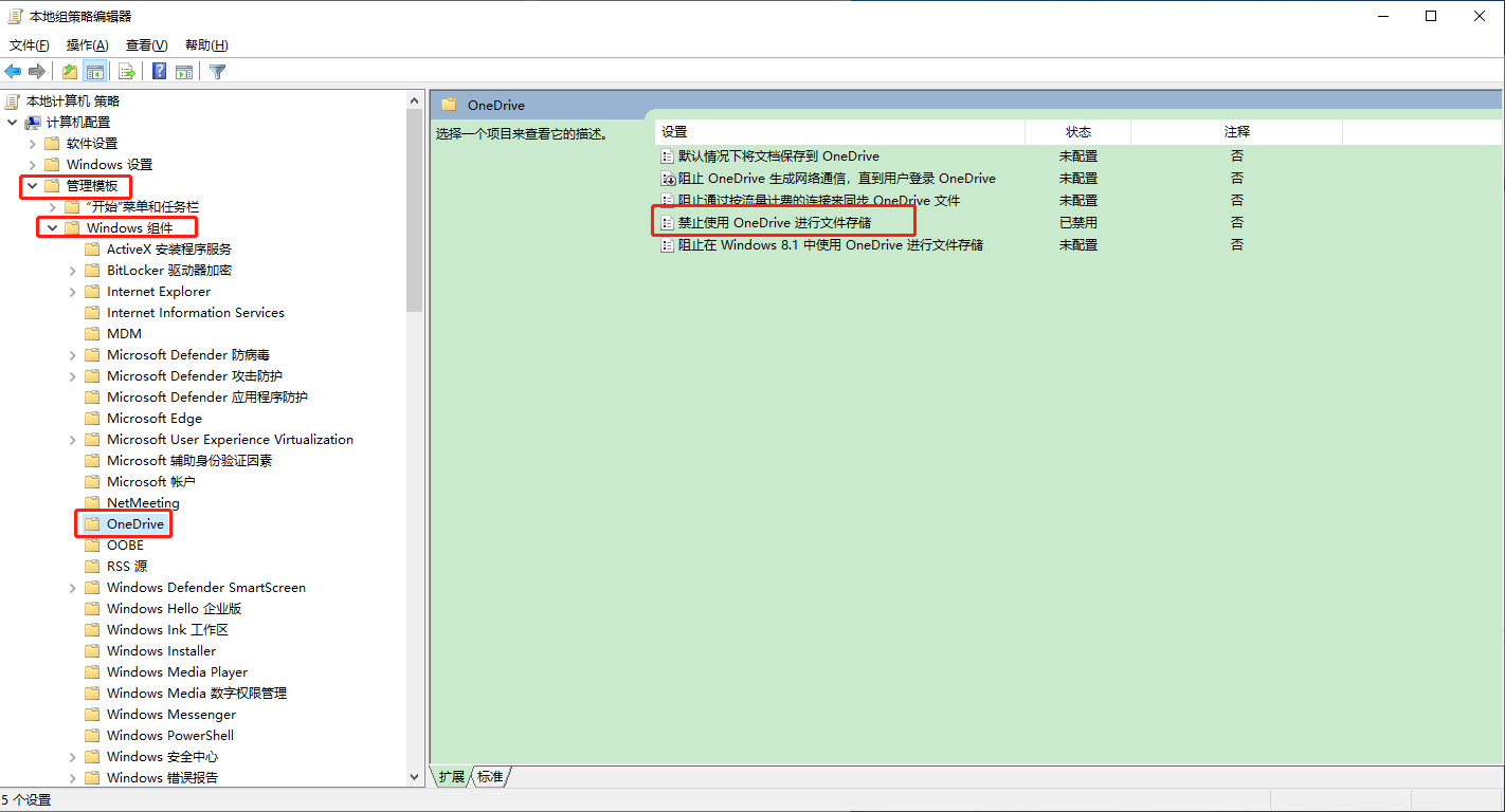 无法打开onedrive的解决方法【等待验证】_onedrive打不开_yukino