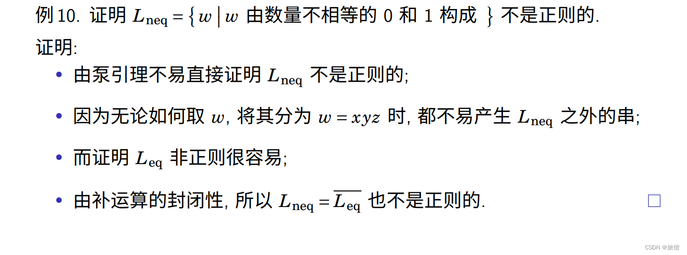 形式语言和自动机总结----正则语言RE