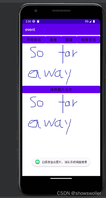 Android App实战项目之实现手写签名APP功能（附源码，简单易懂 可直接实用）