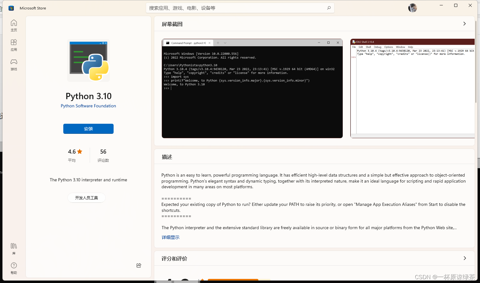 自动跳转到了应用商店的界面