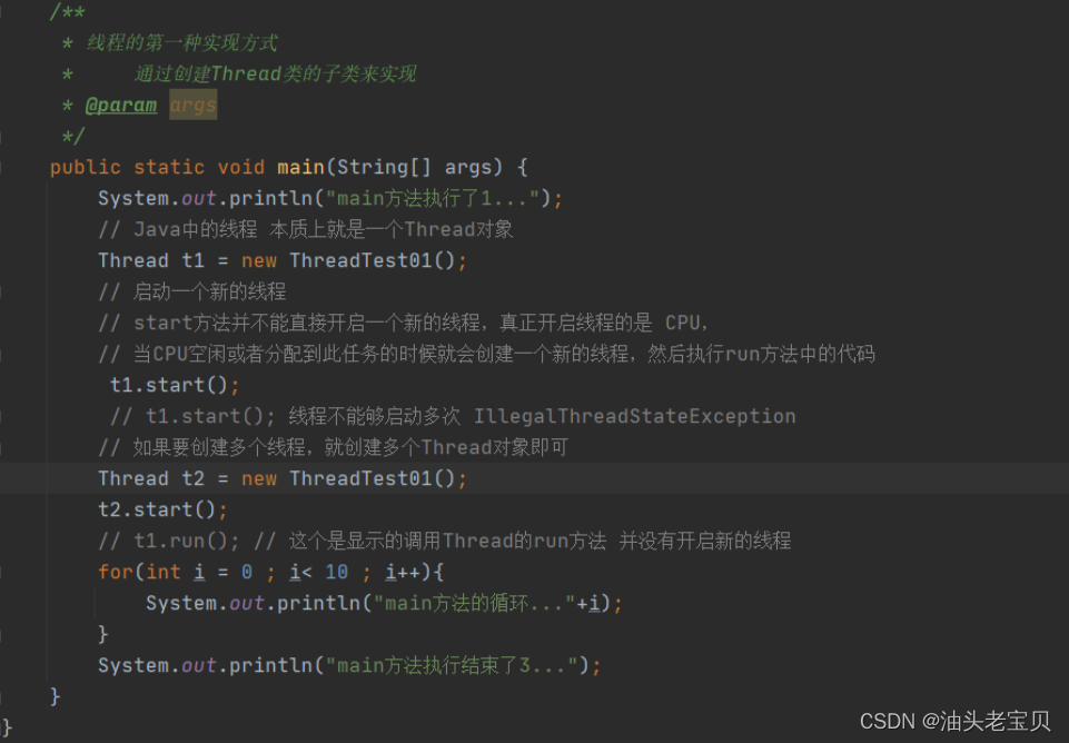 JAVA基础第二章-CSDN博客