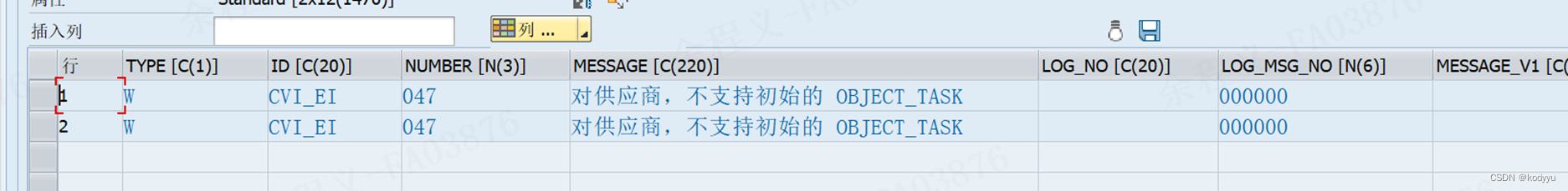 ABAP W CVI_EI 047 对供应商，不支持初始的 OBJECT_TASK