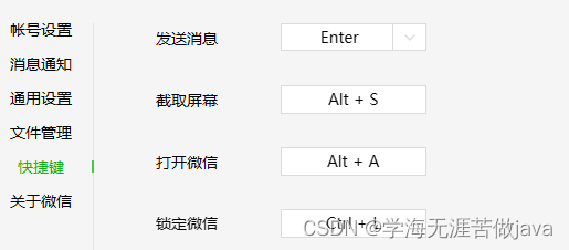 AutoHotkey（AHK）脚本，自动截图当前屏幕并发送给微信窗口