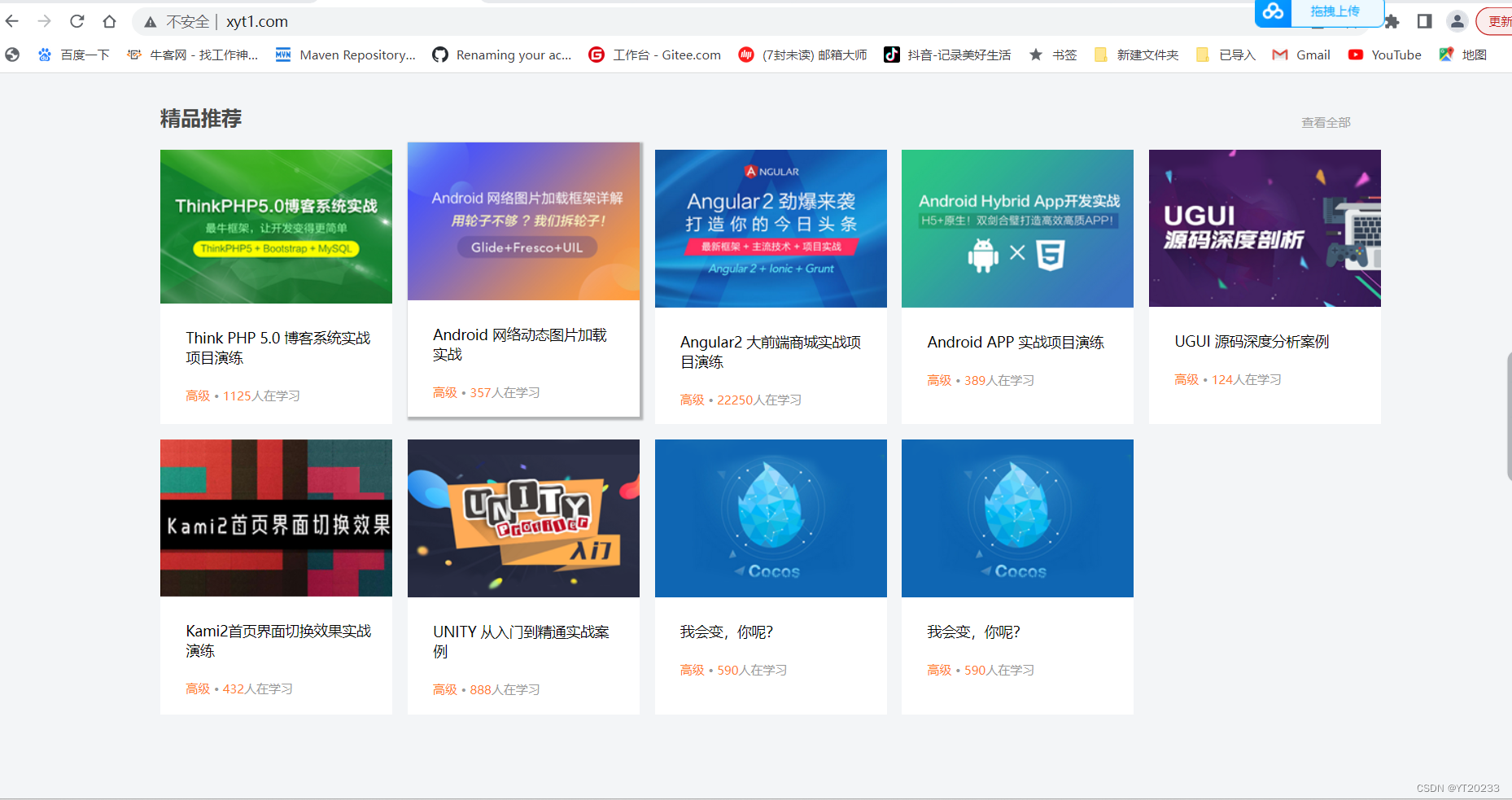 轻量级服务器nginx：反向代理的具体配置