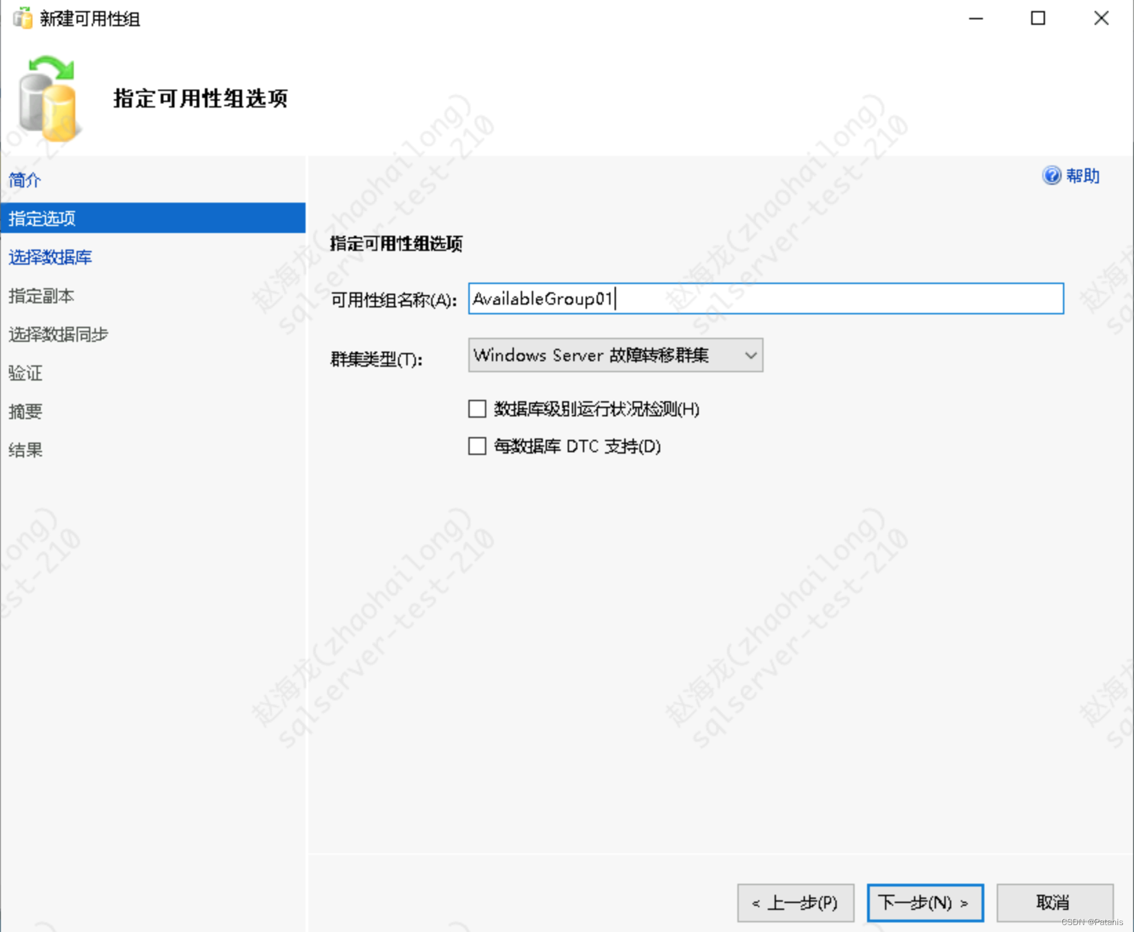 SQL Server2017搭建故障转移群集