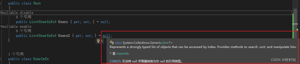 C# !（null包容）运算符的使用