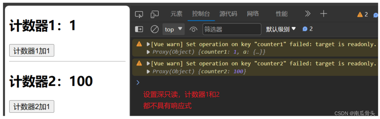 Vue3-readonly(深只读) 与 shallowReadonly（浅只读）