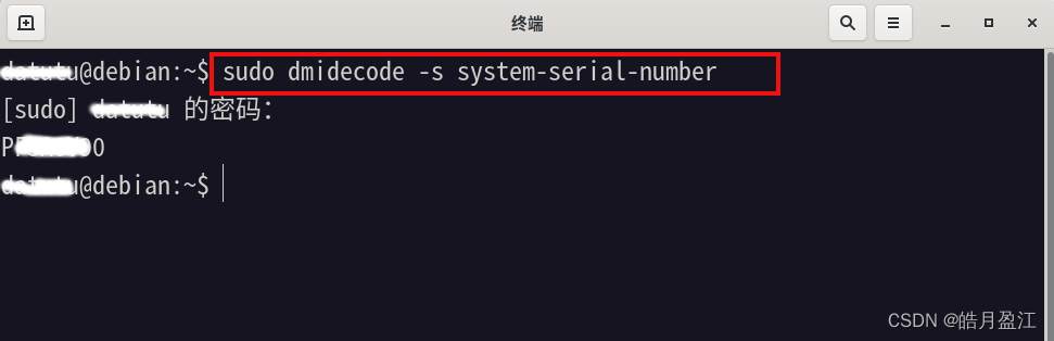 Linux系统查询电脑主机生产日期和主机序列号