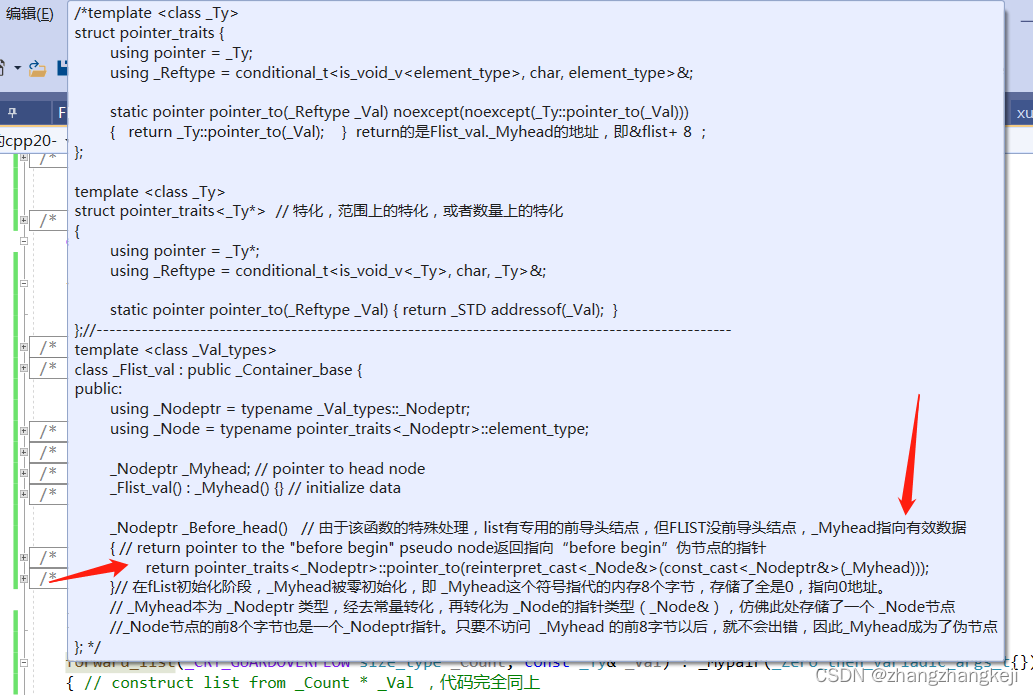 c++ ，vs2019， cpp20规范之 forward_list 源码分析