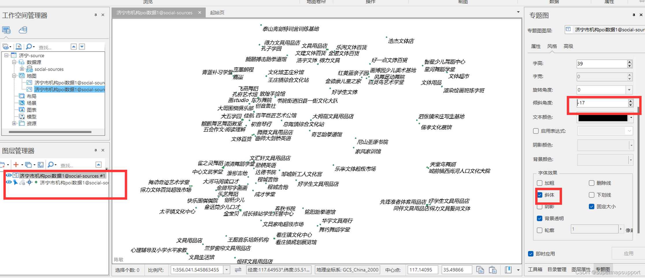 SuperMap GIS基础产品桌面GIS FAQ集锦（5）