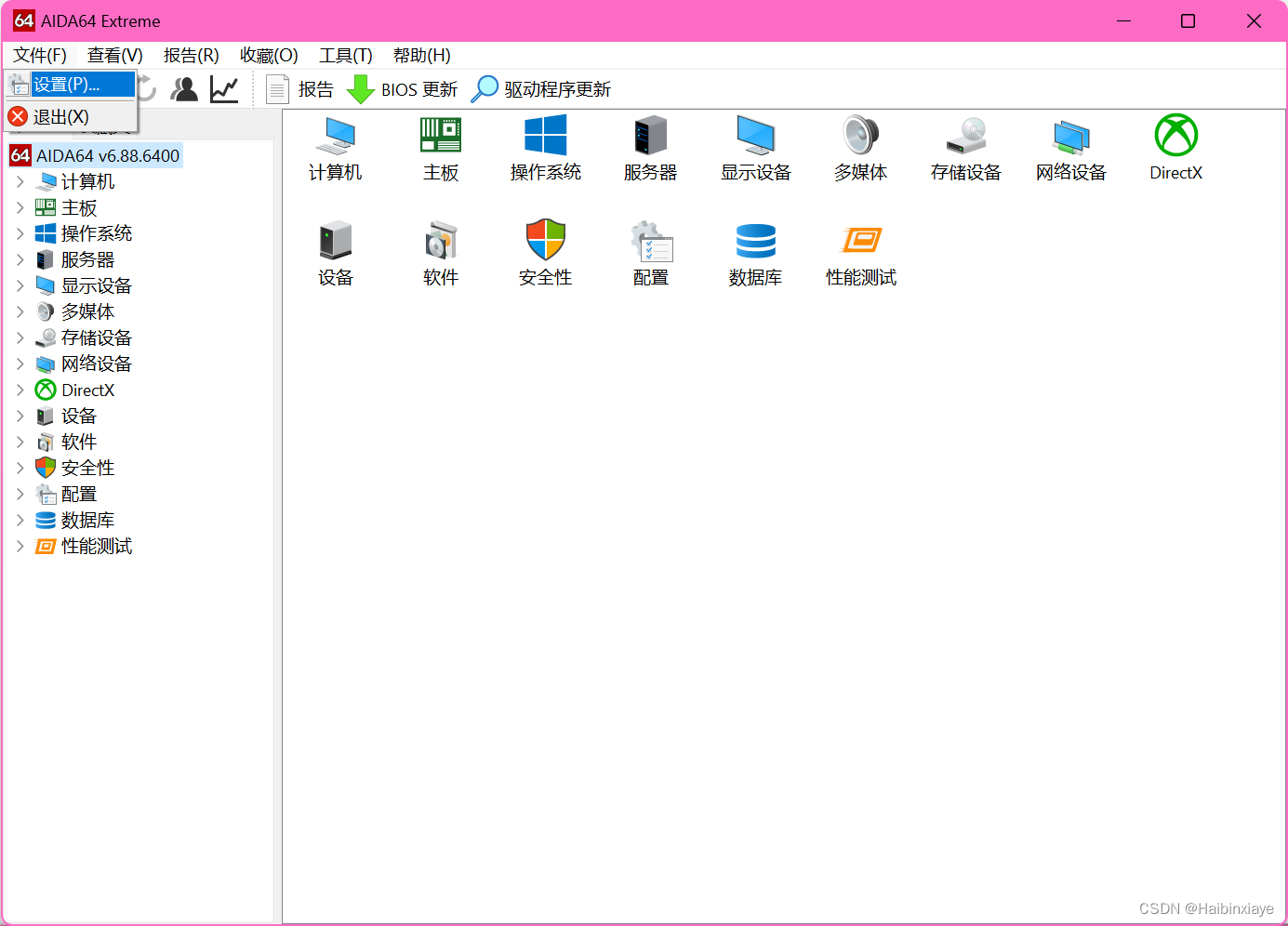 电脑副屏显示参数 032bdd1cccc648b28fc39a3c1655d7f2.png