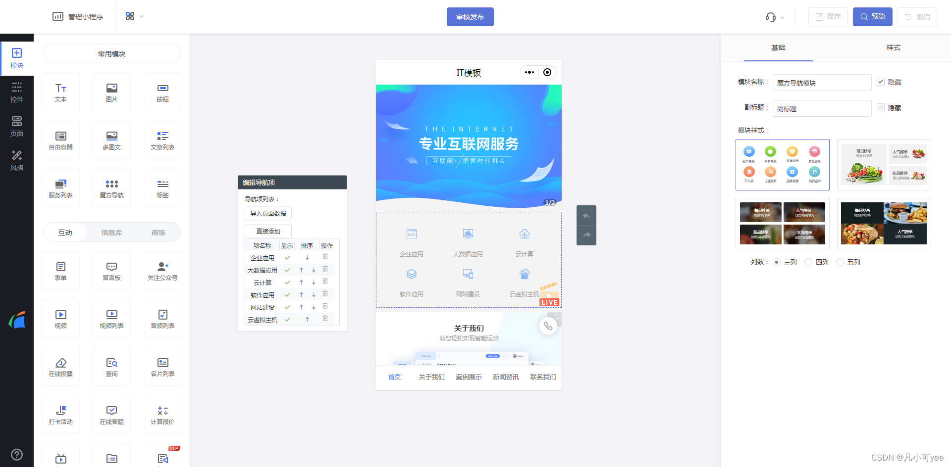 【自己开发小程序】自己怎么开发一个小程序呢？_小程序怎么开发自己的小程序-CSDN博客