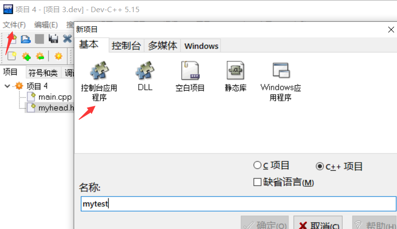 如何在Dev-C++上自己使用自己的头文件?_dev如何引用用自己的头文件-CSDN博客