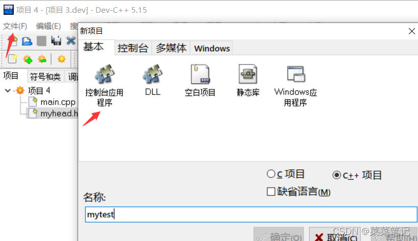 如何在Dev-C++上自己使用自己的头文件?_dev如何引用用自己的头文件-CSDN博客