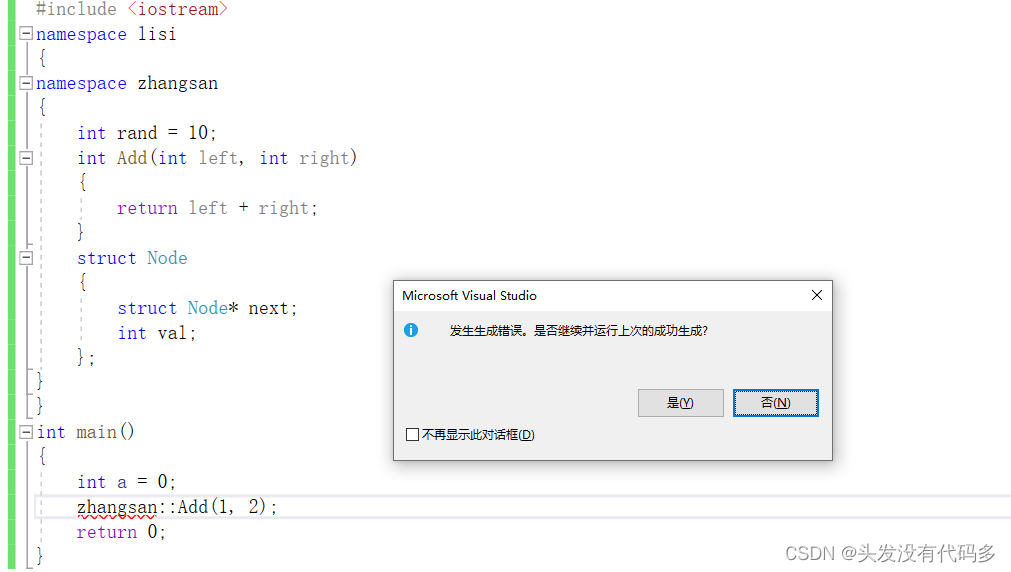 C++——关键字命名空间输入&输出缺省参数函数重载引用_dword ptr [变量名]CSDN博客