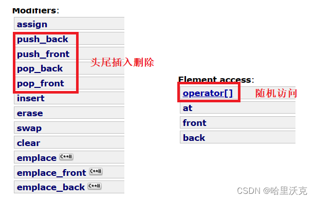 C++语法（12）---- 模拟实现queue和stack