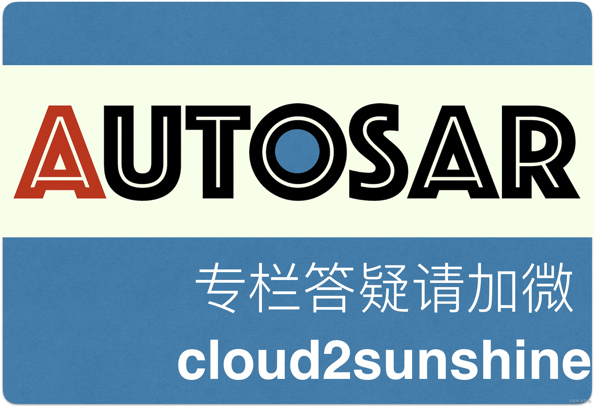 【Ap AutoSAR入门与实战开发04】：服务的需求定义以及如何在arxml中定义服务