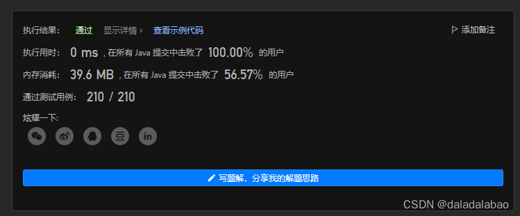 leetcode 309.最佳买卖股票时机含冷冻期