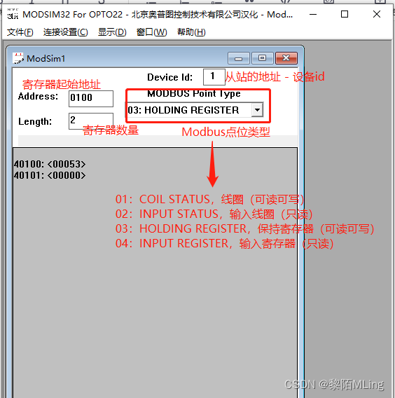 Modbus协议基于modscan 的设备数据收发过程模拟-CSDN博客