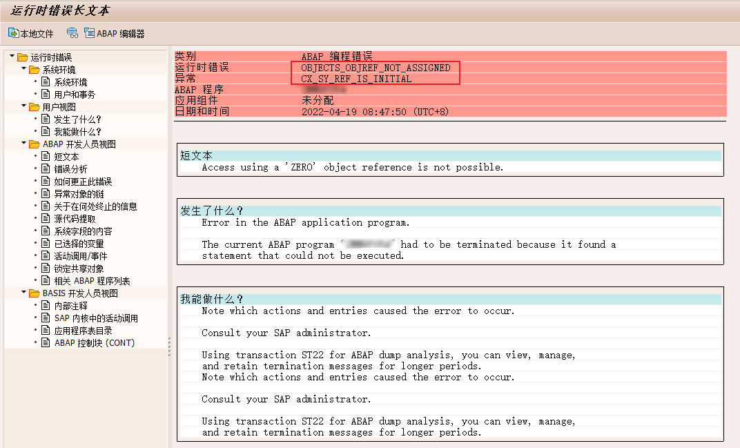 abap-call-method-container1-free-abap-call-method-csdn