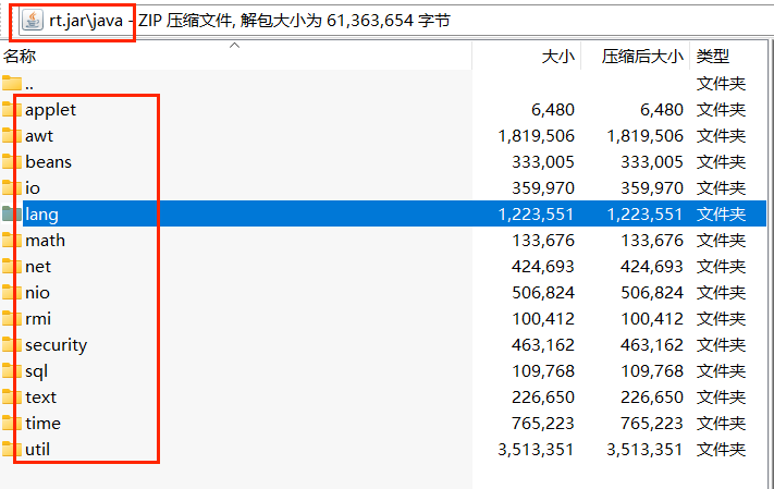 Java面向对象高级【类加载器】