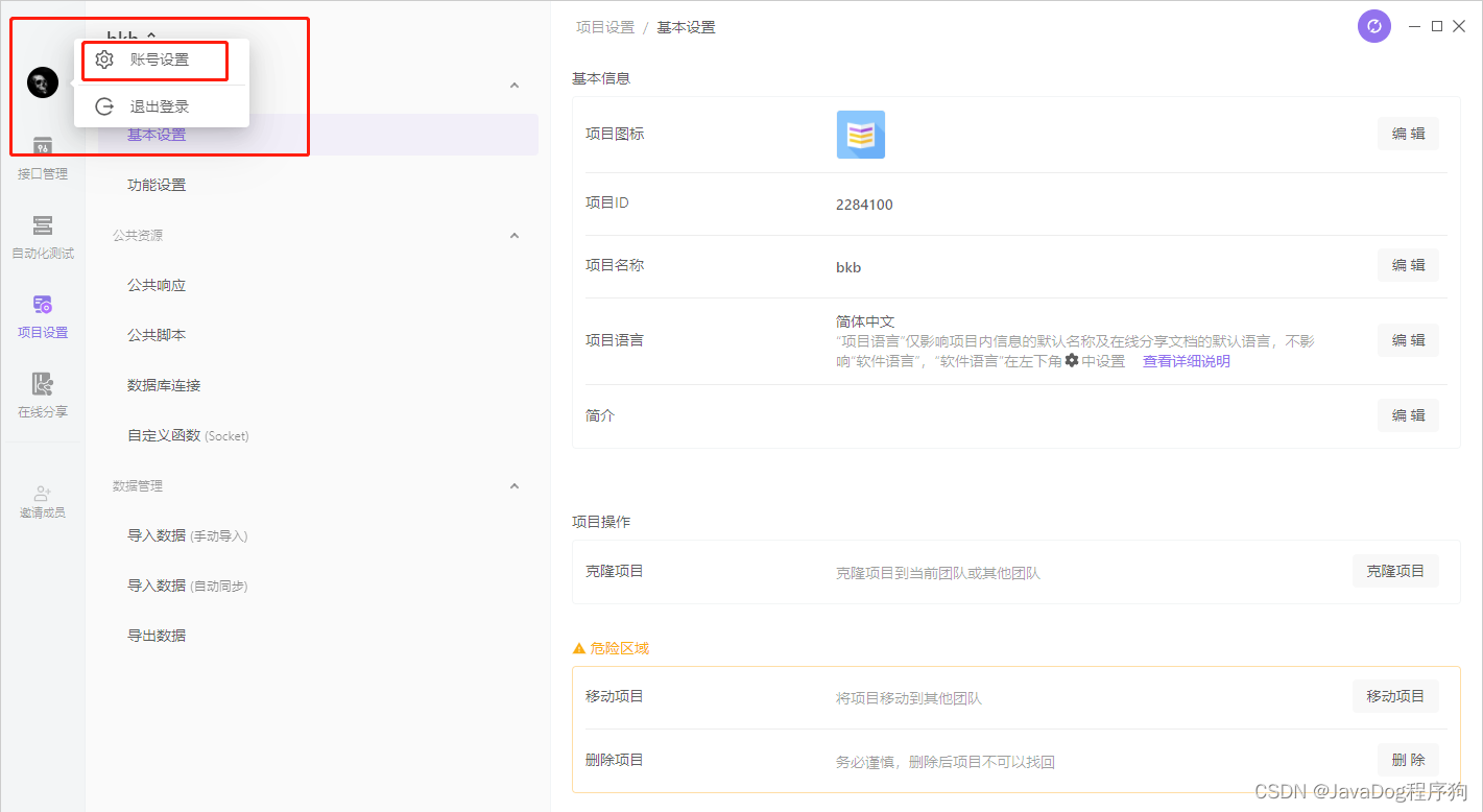 【Apifox Helper】自动生成接口文档，IDEA+Apifox懒人必备-小白菜博客