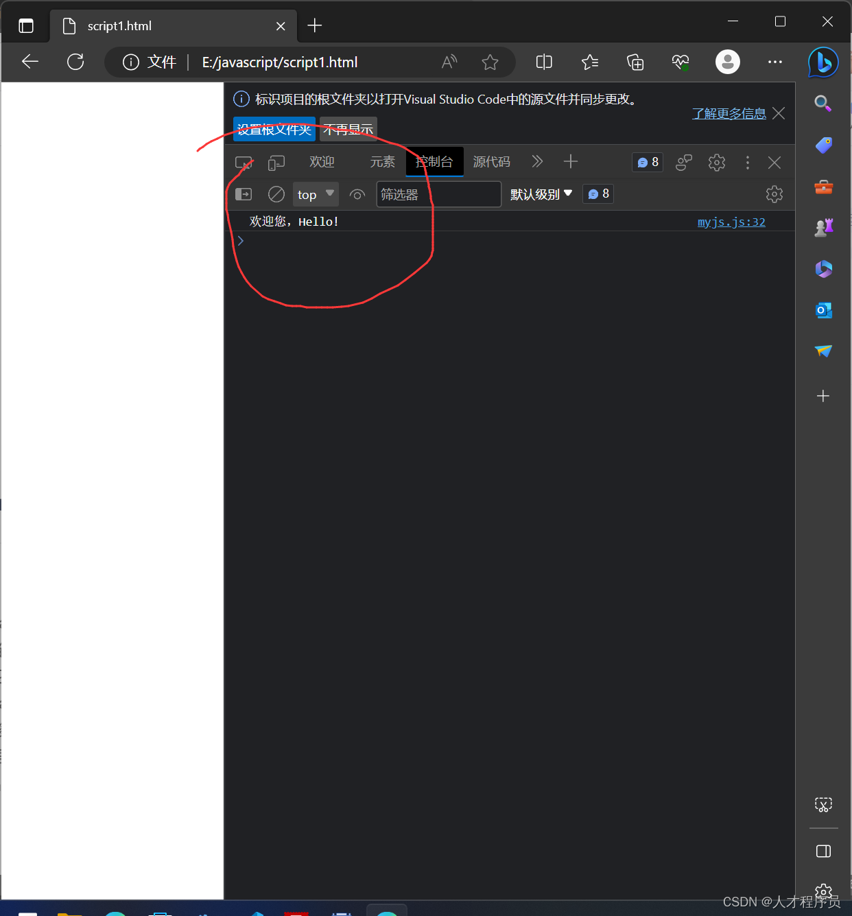 【JavaScript保姆级教程】输出函数和初识变量