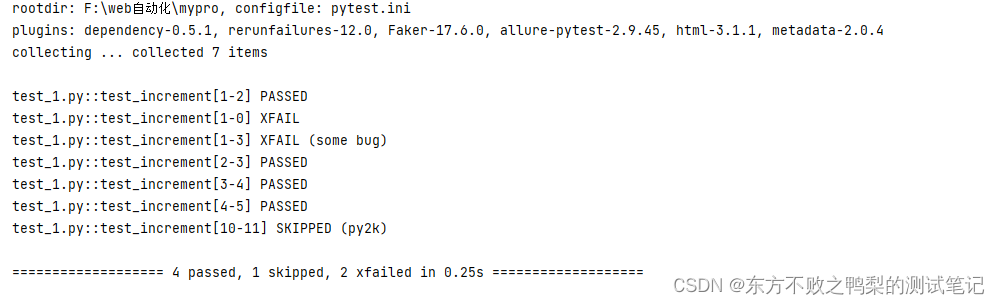 测试框架pytest教程（9）跳过测试skip和xfail