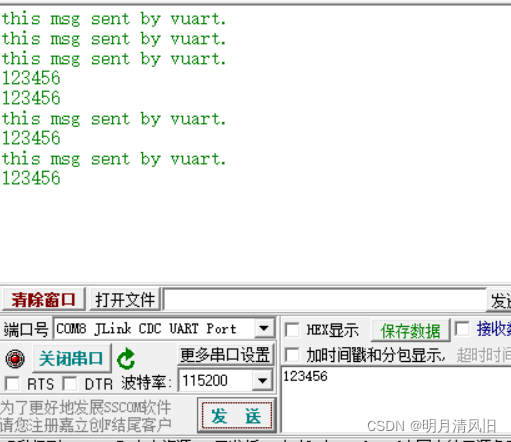 串口实验结果