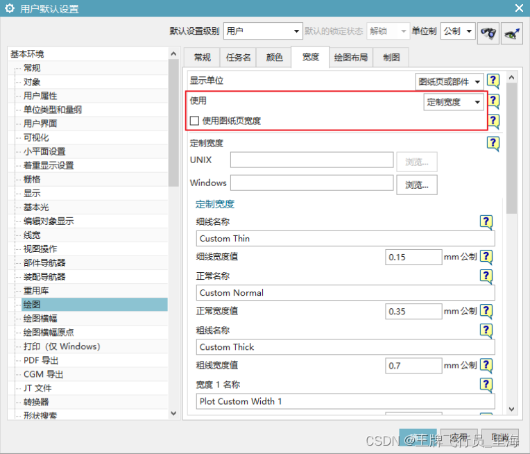 UG\NX二次开发 获取用户默认设置中的绘图信息 UF_PLOT_ask_session_job_options