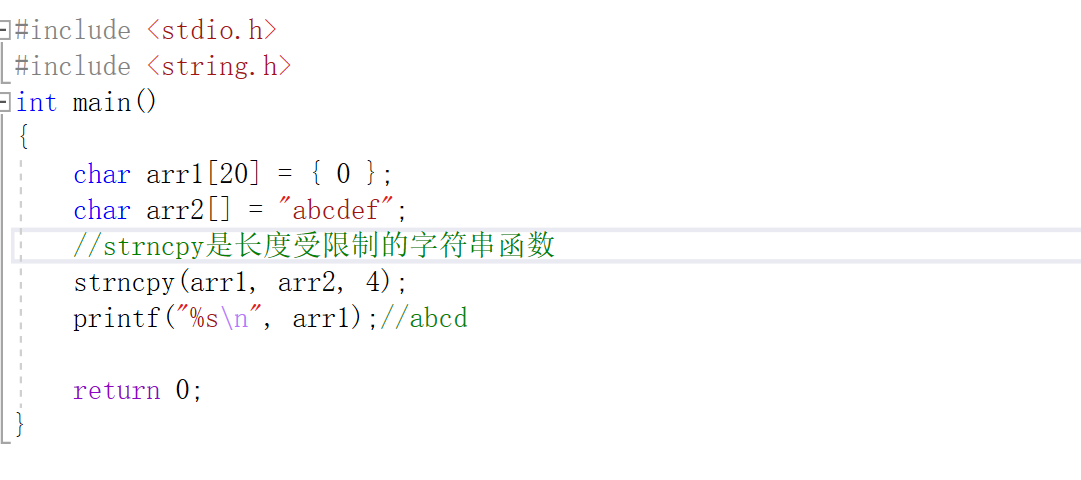 strcpy和strncpy的使用以及strcpy的模拟实现(三种方法)