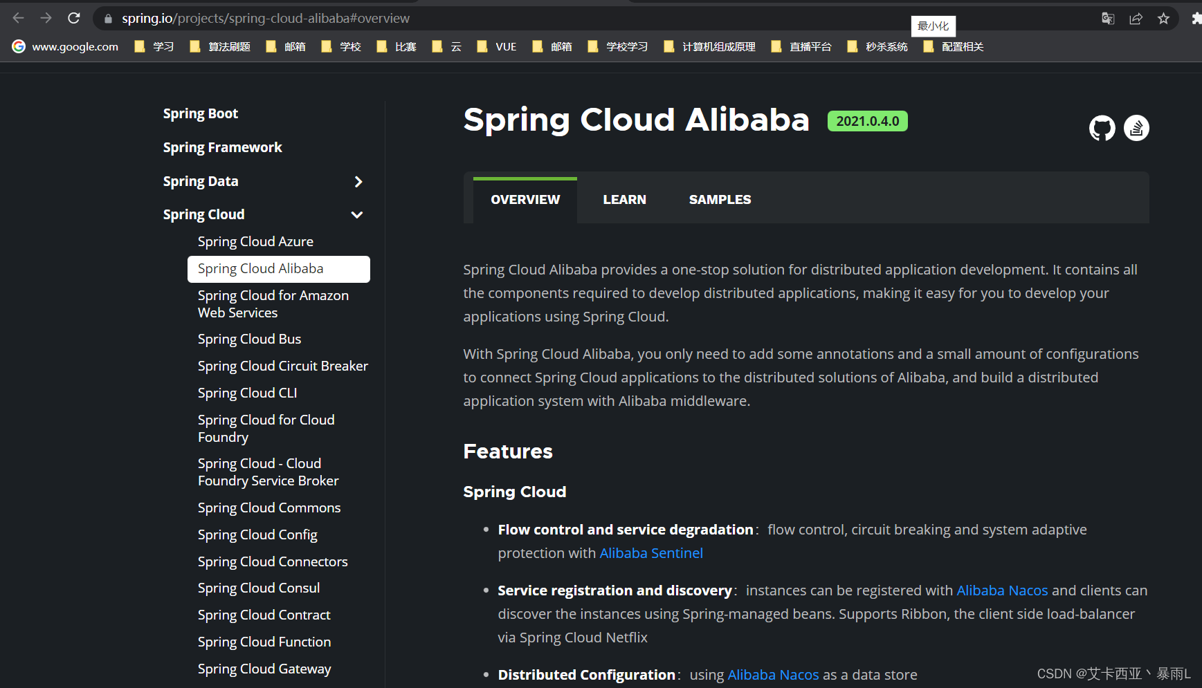 【SpringCloud17】SpringCloud Alibaba入门简介