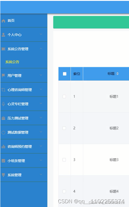 java基于springboot的心理健康管理网站-计算机毕业设计