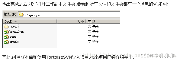 局域网下搭建SVN服务器