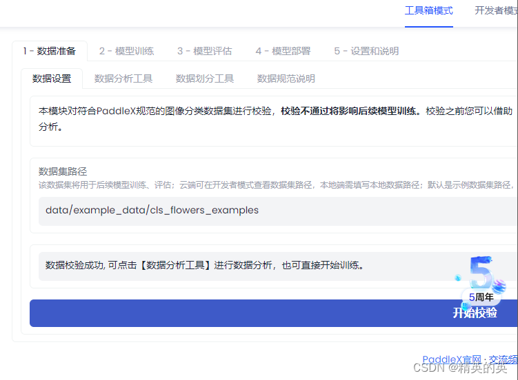 【深度学习】使用PaddleX AI studio生成FastDeploy部署包在QT桌面程序上实现推理部署_fastdeploy ...